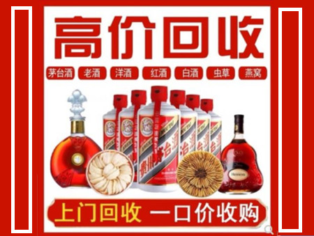 大观回收名酒