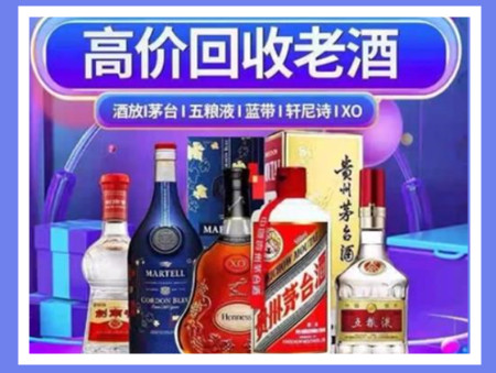 大观老酒回收店